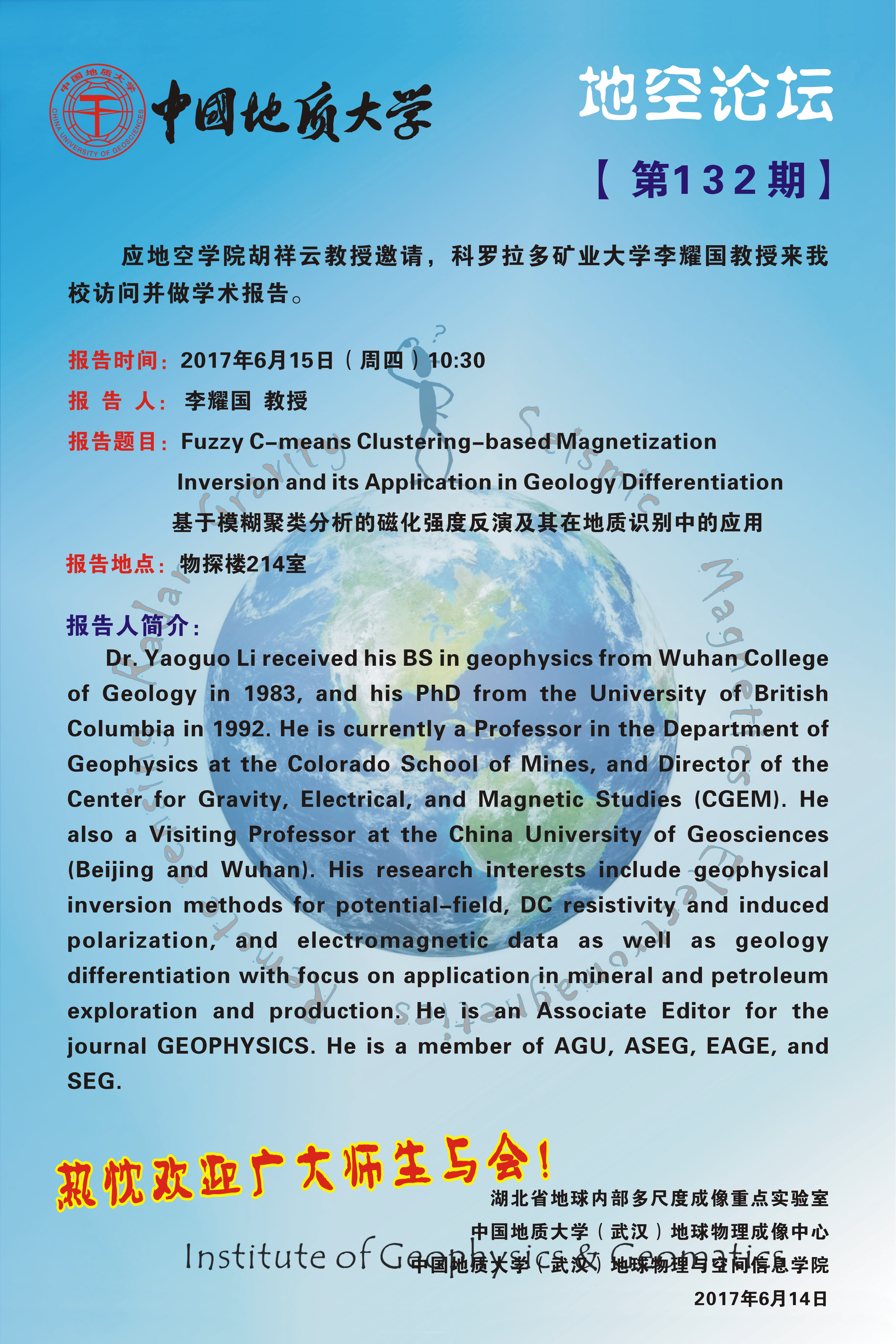 2017连环夺宝游戏论坛
132期.jpg