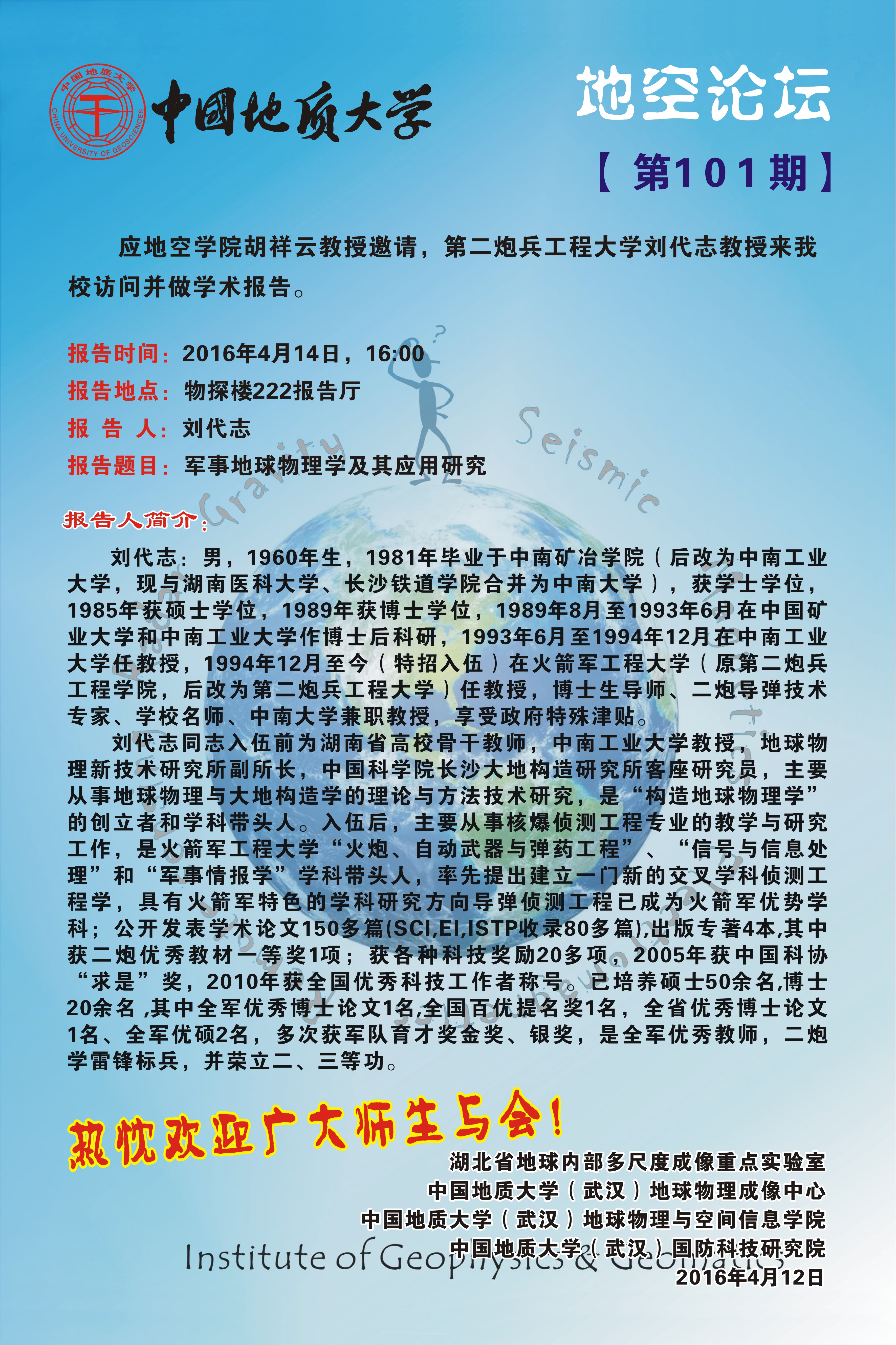 2016连环夺宝游戏论坛
101.jpg